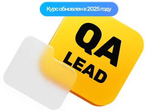 QA Lead — teachmeskills.ru